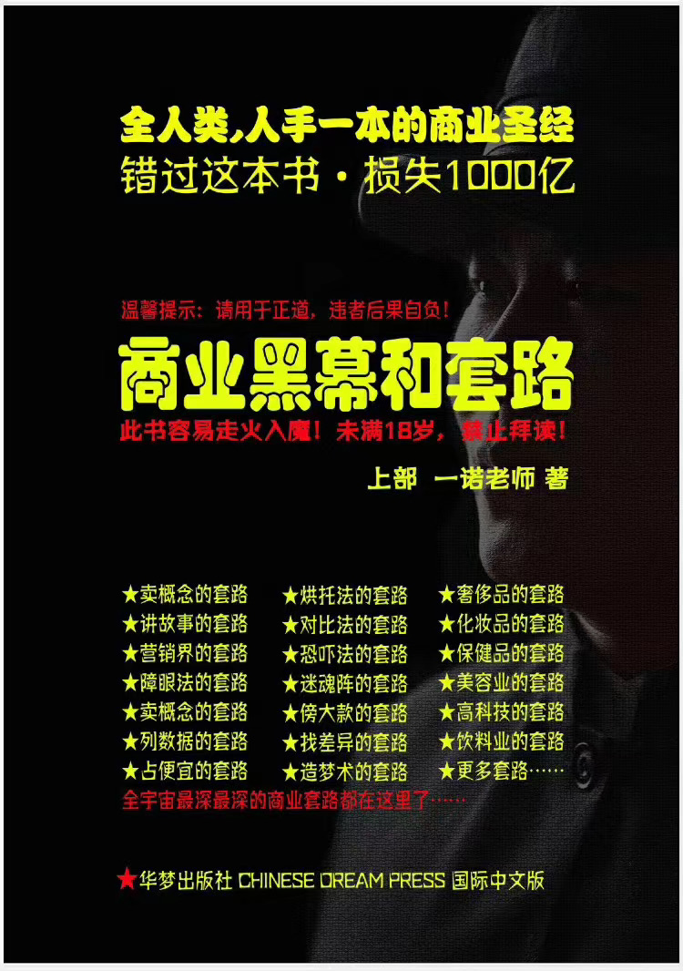 一诺私密课,普通的实战套路（全套）