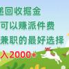快递回收掘金，人人都可以赚派件费，新人副业兼职的最好选择，日入2000+