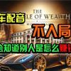 炫富神器，简单无脑粘贴复制，闷声发财，当天见收益，无上限封顶