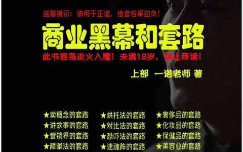 一诺私密课,普通的实战套路（全套）