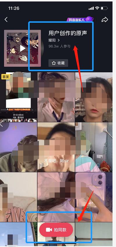 一夜可以挣够一套房子，抖音小程序是如何制作背景音乐的？