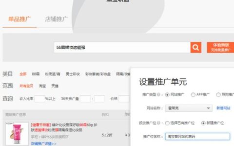 淘宝客建站系统，淘宝客建站详细教程分享