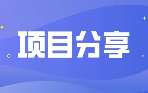 微信表情包怎么制作，微信表情包月入过万