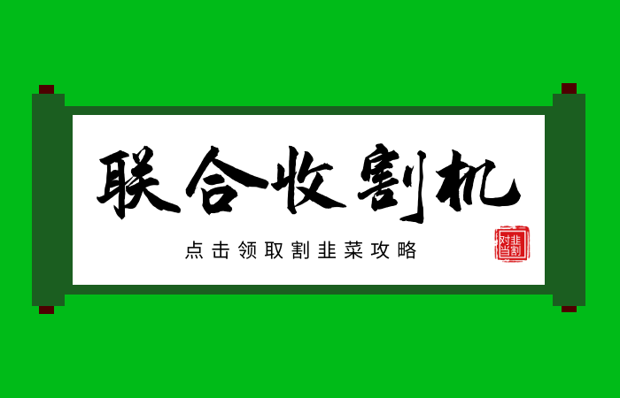 循环流量实验室：培训的套路分享