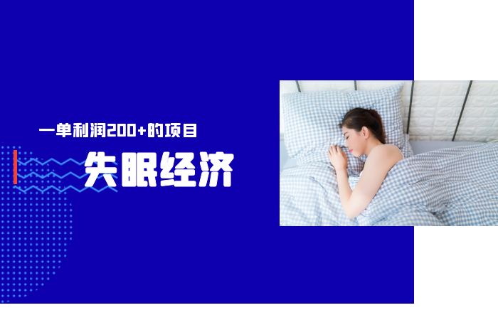 进货价成本3元，每月赚3000多