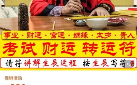循环流量实验室：互联网风水大师有多赚钱？