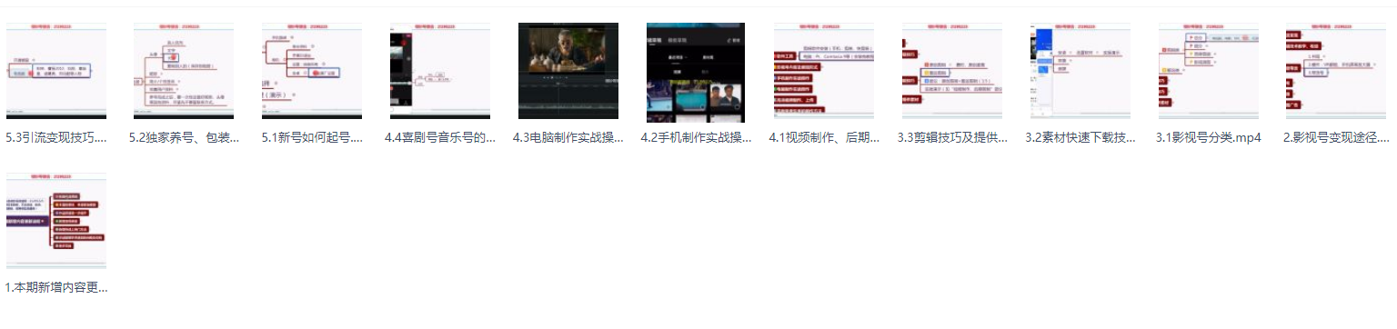 影视剧抖音号如何月入过万2.0（视频课程）