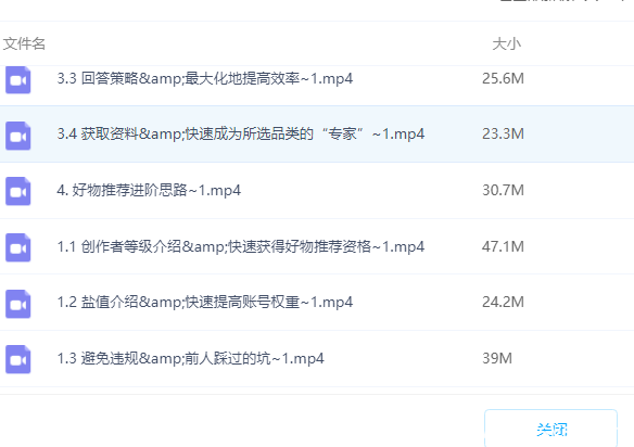 知乎矩阵号做好物推荐副业，高佣金玩法详解（视频课程）