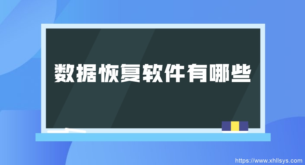 软件分享丨数据恢复软件DiskGenius数据恢复(5.3.0.1066)有多好用？插图1