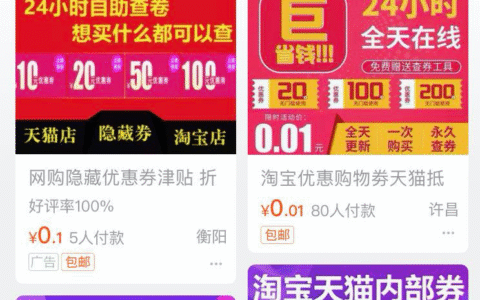 被动收入系列丨天猫引流全自动淘宝客玩法