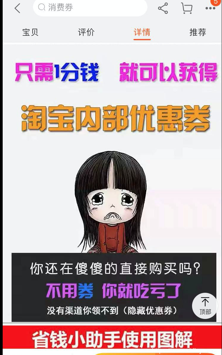 被动收入系列丨天猫引流全自动淘宝客玩法插图2