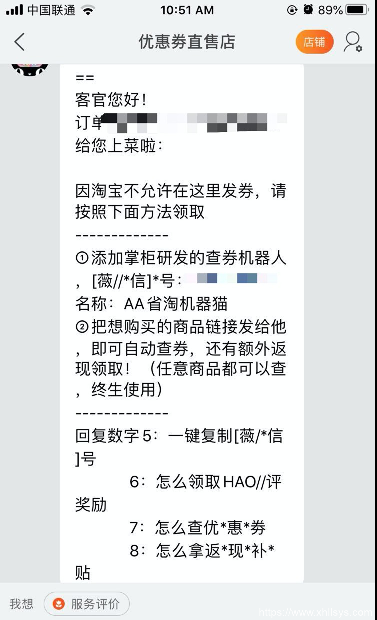 被动收入系列丨天猫引流全自动淘宝客玩法插图3