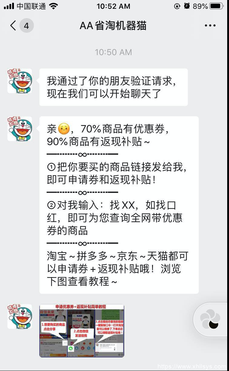 被动收入系列丨天猫引流全自动淘宝客玩法插图4