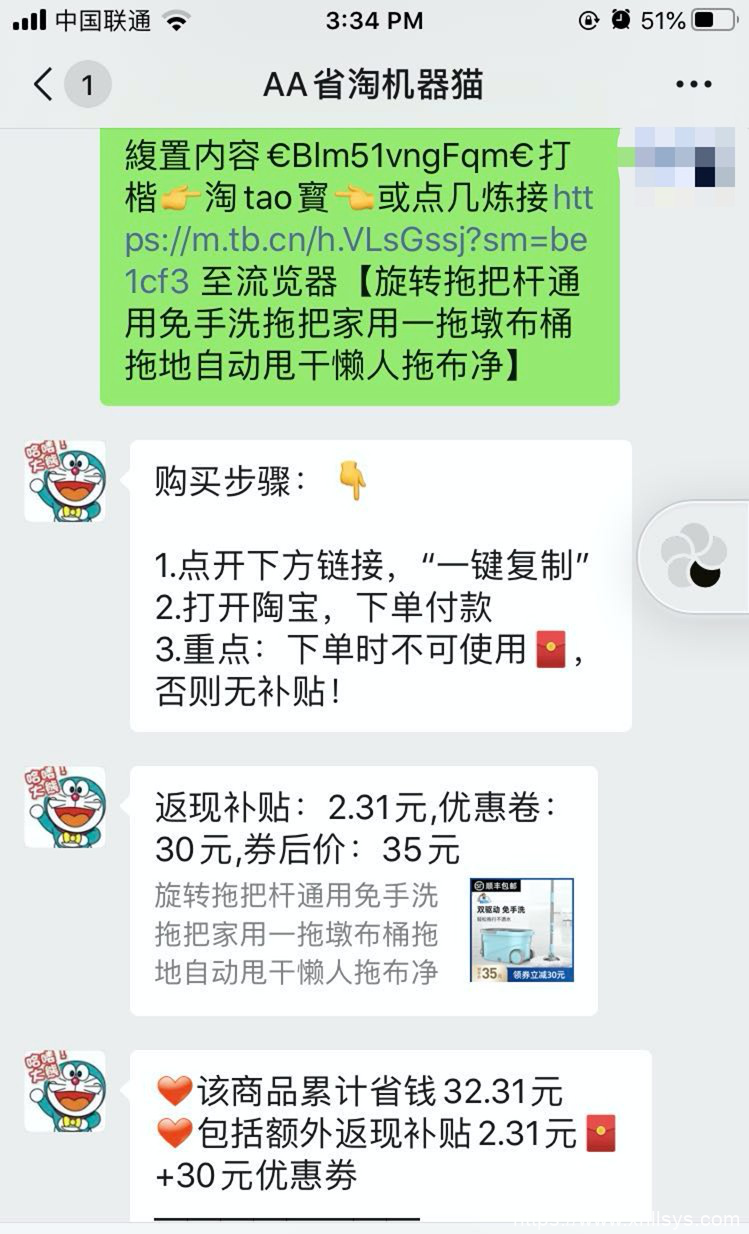 被动收入系列丨天猫引流全自动淘宝客玩法插图6