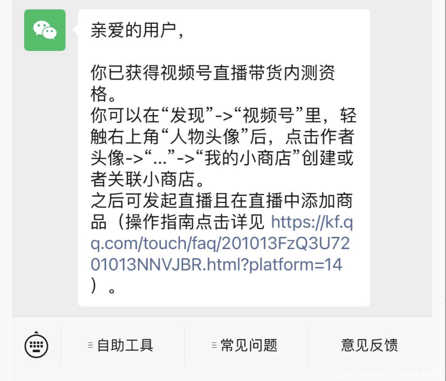 视频号直播带货教程，手把手教你直播卖货