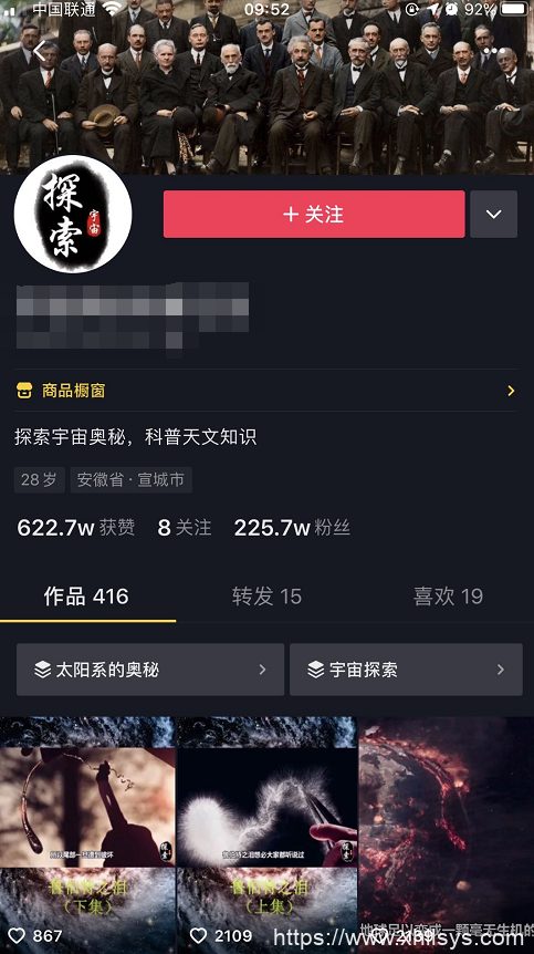 抖音探索系列帐号玩法拆解，好奇心也可以变成钱。插图1