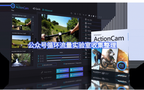 actioncam运动视频剪辑软件安装教程免费分享
