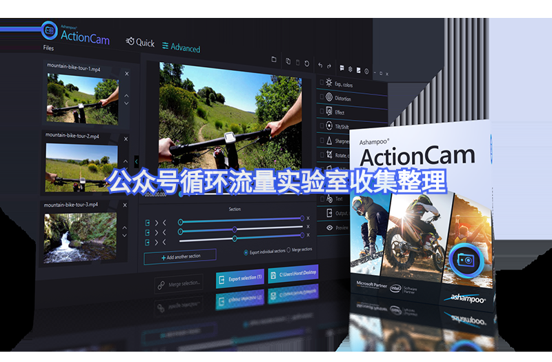 actioncam运动视频剪辑软件安装教程免费分享