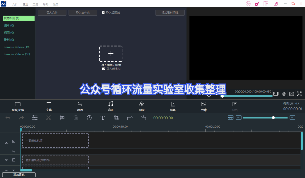 win movie maker2019怎么使用丨影片处理软件教程分享