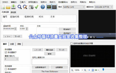 制作字幕的软件丨subtitle editv3.5.10中文版分享