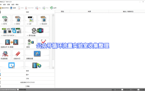 格式工厂这个软件怎么下载_强大的格式转换软件分享