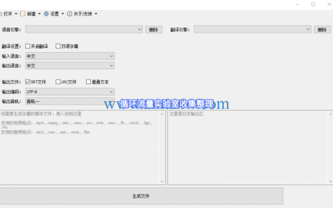 视频语音转文字字幕软件_免费下载