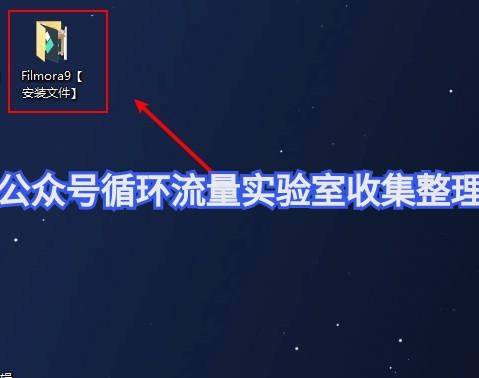 喵影工厂去水印万兴神剪手软件教程分享Wondershare Filmora 9