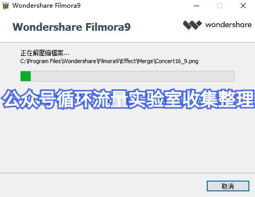 喵影工厂去水印万兴神剪手软件教程分享Wondershare Filmora 9