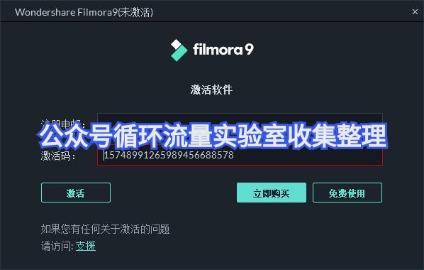 喵影工厂去水印万兴神剪手软件教程分享Wondershare Filmora 9