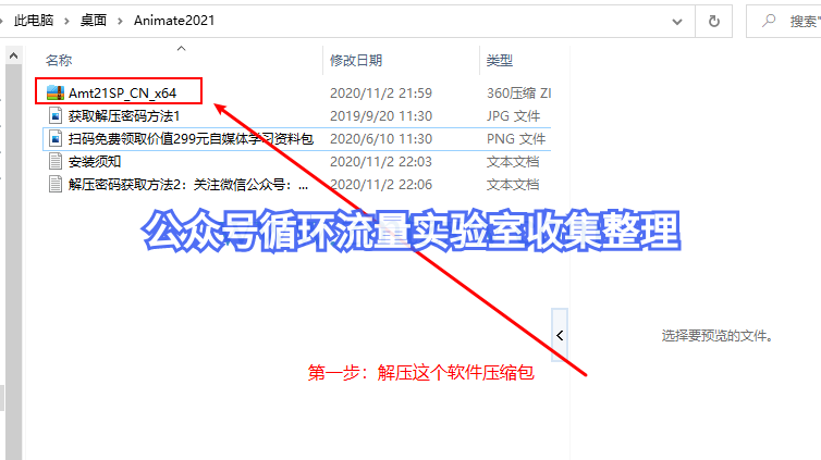 电脑动画制作软件_animate 2021免费分享插图1