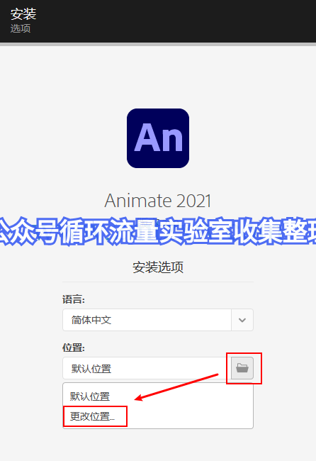 电脑动画制作软件_animate 2021