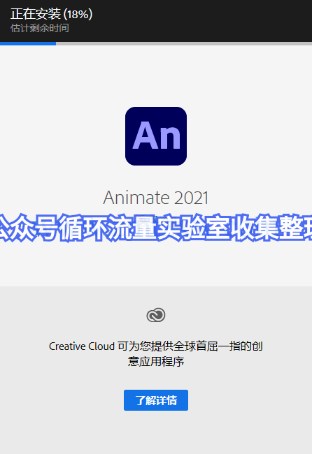 电脑动画制作软件_animate 2021