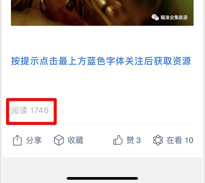 公众号截流技巧_公众号怎么排名靠前