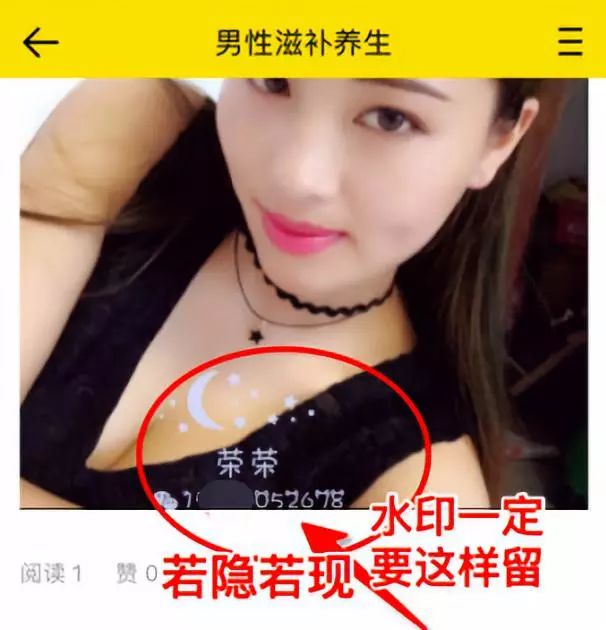 兴趣部落引流男粉步骤插图2