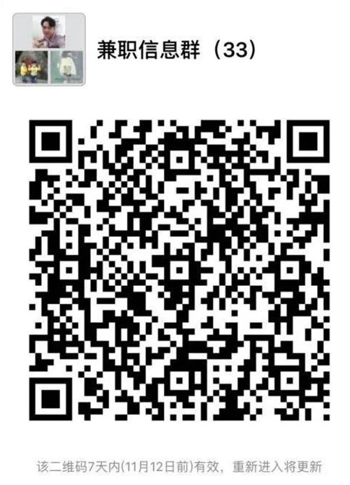 11/06家具群、南沙老友群、帅哥美女聊天群、兼职群信息群、双十一鲸客补贴群