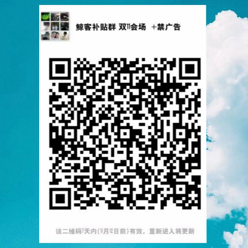11/06家具群、南沙老友群、帅哥美女聊天群、兼职群信息群、双十一鲸客补贴群