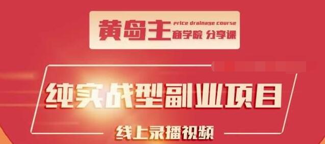 公众号副业项目，流量主快速变现，一天收益200+