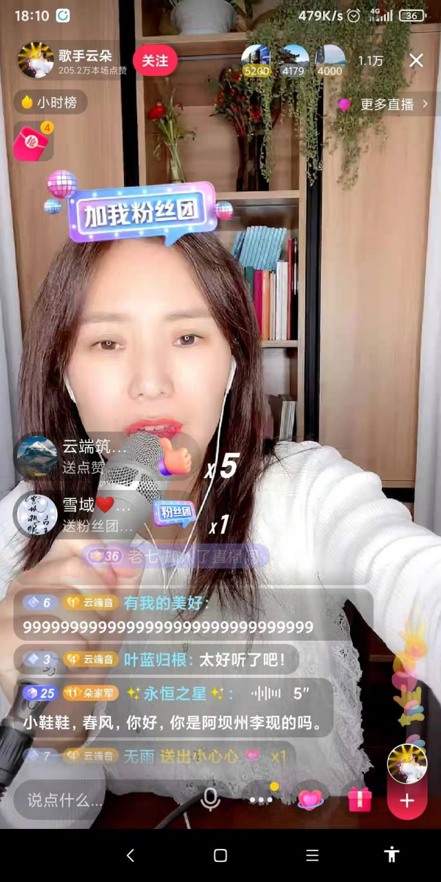 抖音系列分享：抖音如何赚钱，抖音赚钱的9种方式插图5