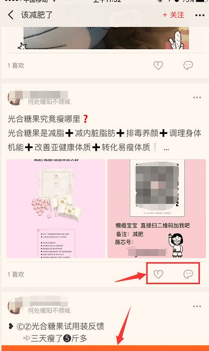 微商引流女粉有哪些方法？五个技巧利用小众平台帮你精准引流。