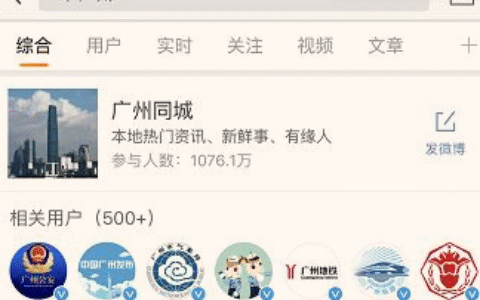 微博同城引流技巧，分享4个微博推广引流技巧。