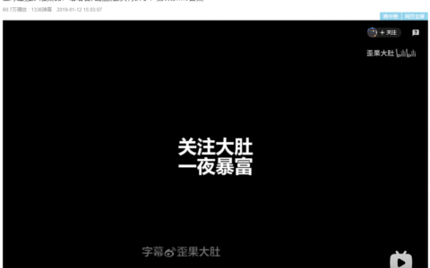 B站搬运项目，审美变现，单视频收益1500+