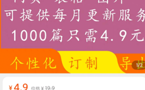 公众号文章导出采集信息差项目，简单搬砖日入200+