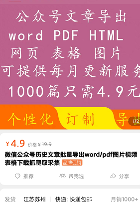 零门槛信息差副业项目,简单搬砖日入200+