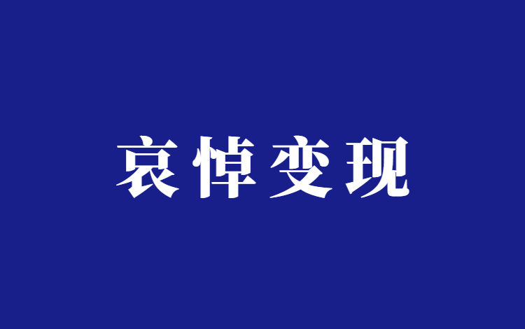 0成本快速涨粉带货，新手抖音好物号野路子