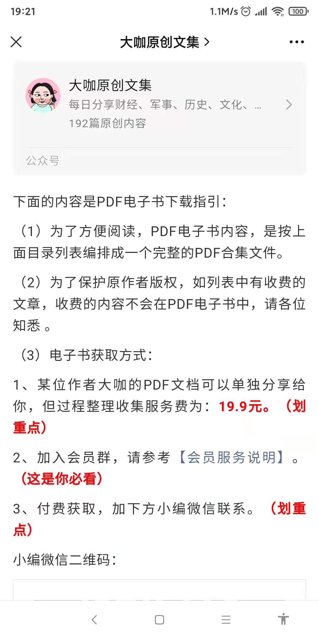 这不是纯纯躺赚吗？新手复制粘贴也能做的项目