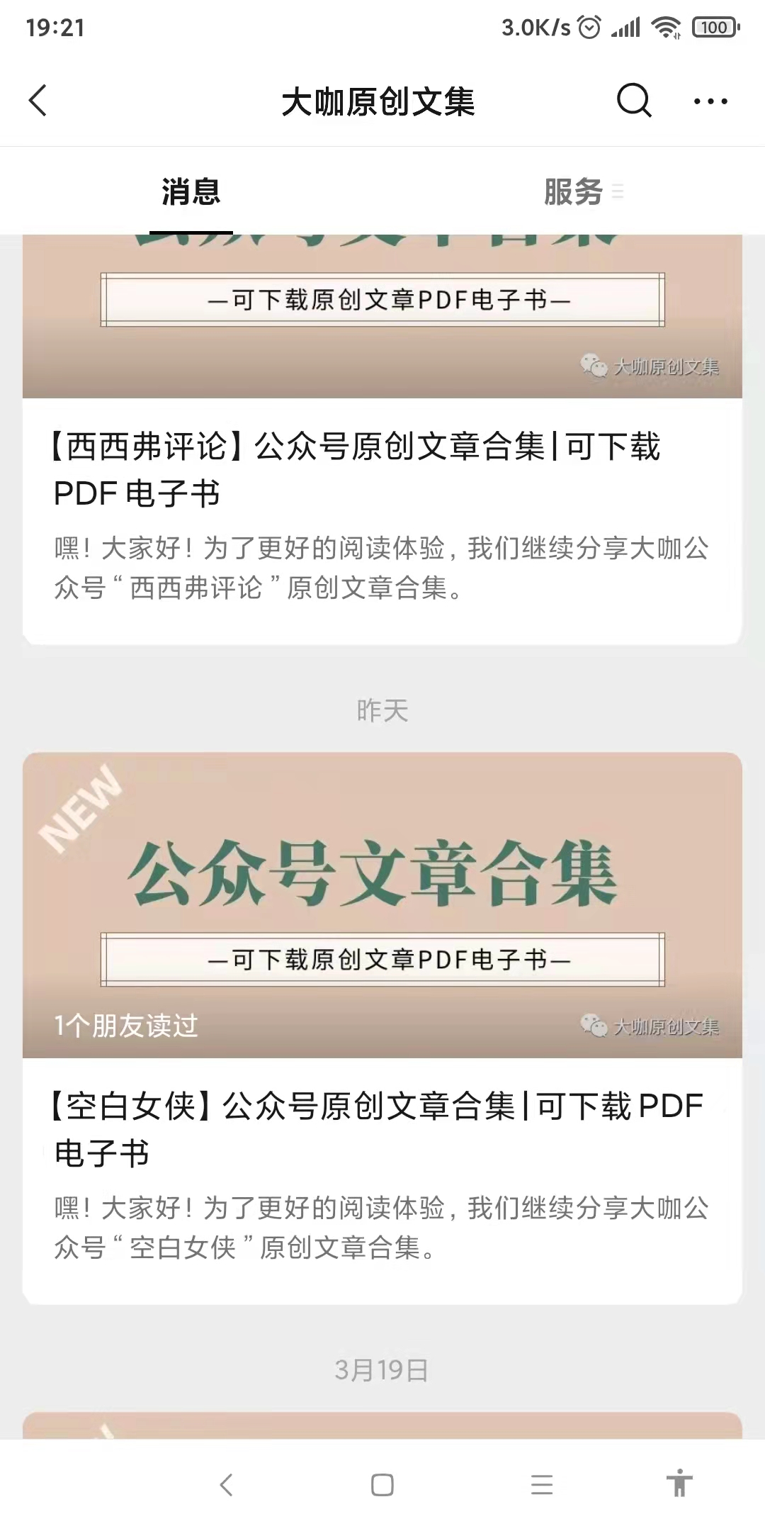 这不是纯纯躺赚吗？新手复制粘贴也能做的项目