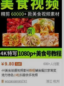 虚拟资源副业月入几万，0成本信息差项目插图1
