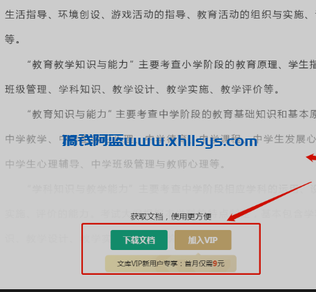 做什么副业可以月入一万、幼师可以做什么副业插图2