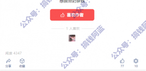 抖音许愿项目，适合女生的副业项目插图1