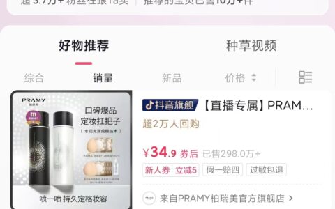 抖音电子木鱼直播信仰赚钱项目分析